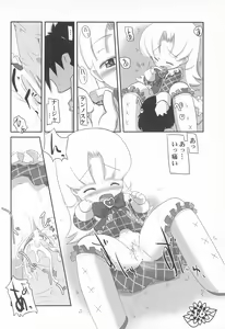 Page 16 of Bishou - preview thumbnail