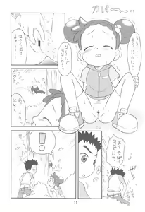 Page 11 of Pipipupu Fukkoku Ban - preview thumbnail