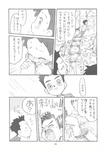Page 13 of Pipipupu Fukkoku Ban - preview thumbnail