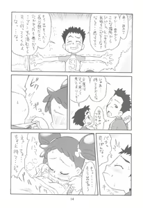 Page 14 of Pipipupu Fukkoku Ban - preview thumbnail