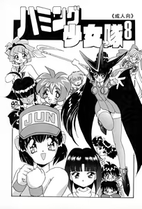 Humming Shoujo-tai 8 — hentai manga cover on Fhentai