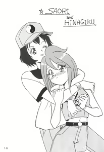 Page 16 of Humming Shoujo-tai 8 - preview thumbnail
