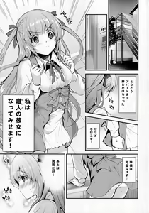 Page 2 of Donkan na Kimi ni Special Dinner no Omotenashi - preview thumbnail