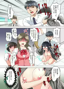 Page 118 of Gaticomi Vol. 110 - preview thumbnail