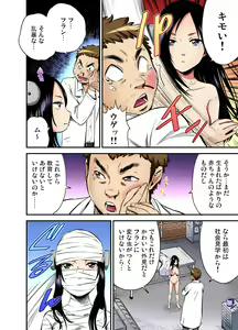 Page 195 of Gaticomi Vol. 110 - preview thumbnail
