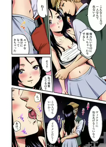 Page 201 of Gaticomi Vol. 110 - preview thumbnail