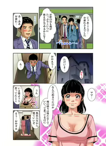 Page 89 of Gaticomi Vol. 110 - preview thumbnail
