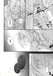 Page 19 of Yoyuu ga nai no wa - preview thumbnail