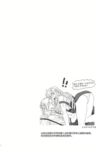 Page 3 of Yoyuu ga nai no wa - preview thumbnail
