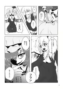 Page 8 of Kyuuketsuki no Susume - preview thumbnail