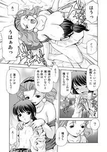 Page 19 of Mamiko Sensei no Ochuusha - An Injection of Miss Mamiko - preview thumbnail