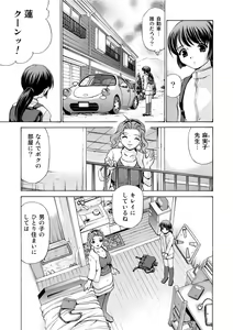 Page 9 of Mamiko Sensei no Ochuusha - An Injection of Miss Mamiko - preview thumbnail