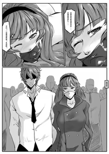 Page 16 of 亡灵1 - preview thumbnail
