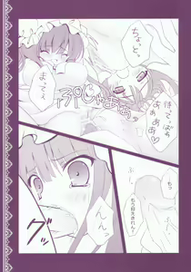 Page 17 of Patchouli no Obenkyou - preview thumbnail