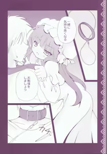 Page 8 of Patchouli no Obenkyou - preview thumbnail