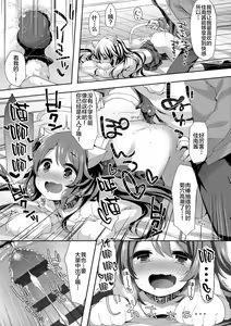 Page 105 of Toro Toro Muchuu - preview thumbnail