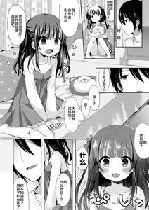 Page 108 of Toro Toro Muchuu - preview thumbnail