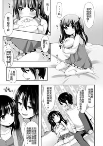 Page 109 of Toro Toro Muchuu - preview thumbnail