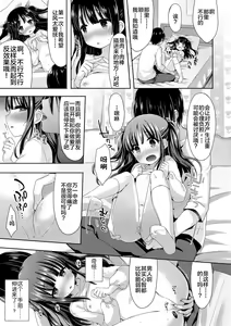 Page 115 of Toro Toro Muchuu - preview thumbnail
