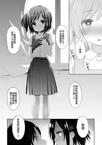 Page 126 of Toro Toro Muchuu - preview thumbnail