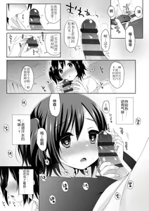 Page 127 of Toro Toro Muchuu - preview thumbnail