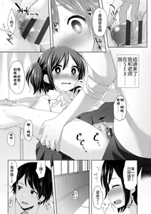 Page 131 of Toro Toro Muchuu - preview thumbnail