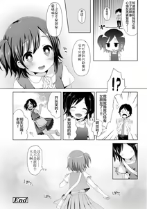 Page 138 of Toro Toro Muchuu - preview thumbnail