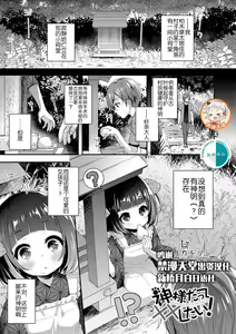 Page 139 of Toro Toro Muchuu - preview thumbnail