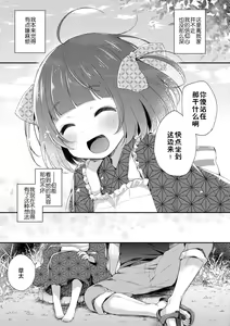 Page 141 of Toro Toro Muchuu - preview thumbnail