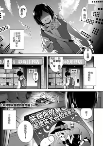 Page 161 of Toro Toro Muchuu - preview thumbnail