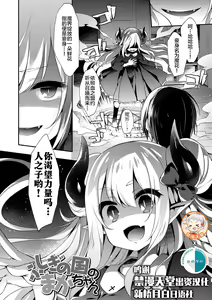 Page 164 of Toro Toro Muchuu - preview thumbnail