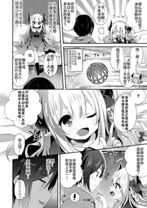Page 166 of Toro Toro Muchuu - preview thumbnail