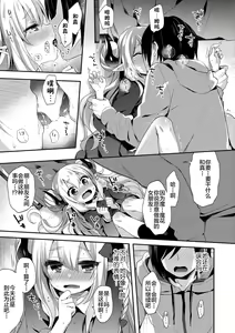 Page 169 of Toro Toro Muchuu - preview thumbnail
