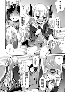 Page 170 of Toro Toro Muchuu - preview thumbnail