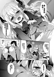 Page 171 of Toro Toro Muchuu - preview thumbnail