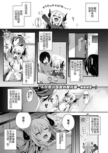 Page 185 of Toro Toro Muchuu - preview thumbnail