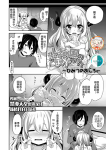 Page 186 of Toro Toro Muchuu - preview thumbnail