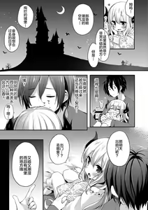 Page 187 of Toro Toro Muchuu - preview thumbnail