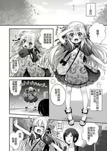 Page 188 of Toro Toro Muchuu - preview thumbnail