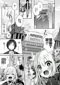 Page 189 of Toro Toro Muchuu - preview thumbnail