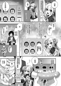 Page 191 of Toro Toro Muchuu - preview thumbnail
