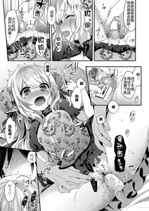 Page 195 of Toro Toro Muchuu - preview thumbnail