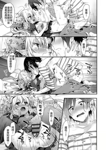 Page 205 of Toro Toro Muchuu - preview thumbnail
