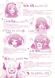 Page 213 of Toro Toro Muchuu - preview thumbnail