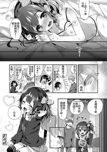 Page 24 of Toro Toro Muchuu - preview thumbnail