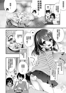 Page 26 of Toro Toro Muchuu - preview thumbnail