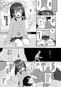 Page 27 of Toro Toro Muchuu - preview thumbnail