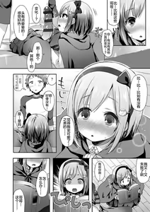 Page 58 of Toro Toro Muchuu - preview thumbnail
