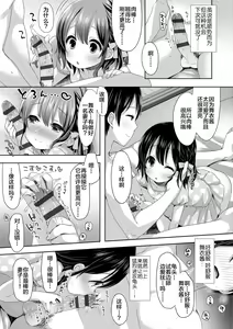 Page 79 of Toro Toro Muchuu - preview thumbnail
