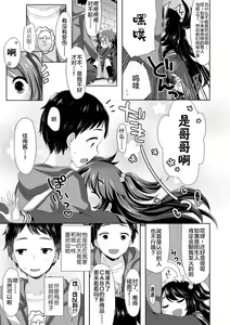 Page 91 of Toro Toro Muchuu - preview thumbnail